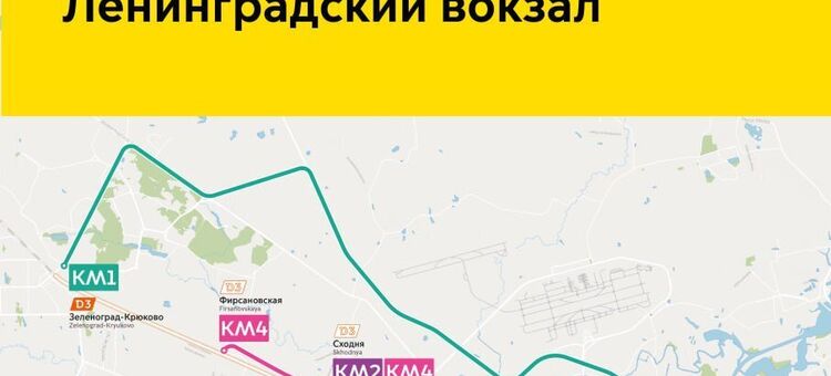 Компенсационные бесплатные маршруты на время закрытия МЦД-3