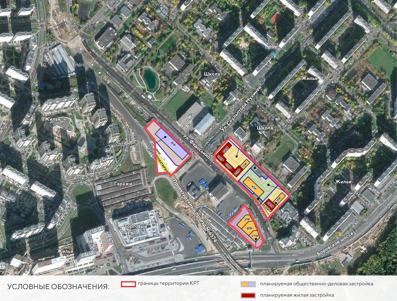 Подробное расположение жилых домов и деловой застройки в рамках КРТ на ул.  Федосьино | Ново-Переделкино на Раёнзе