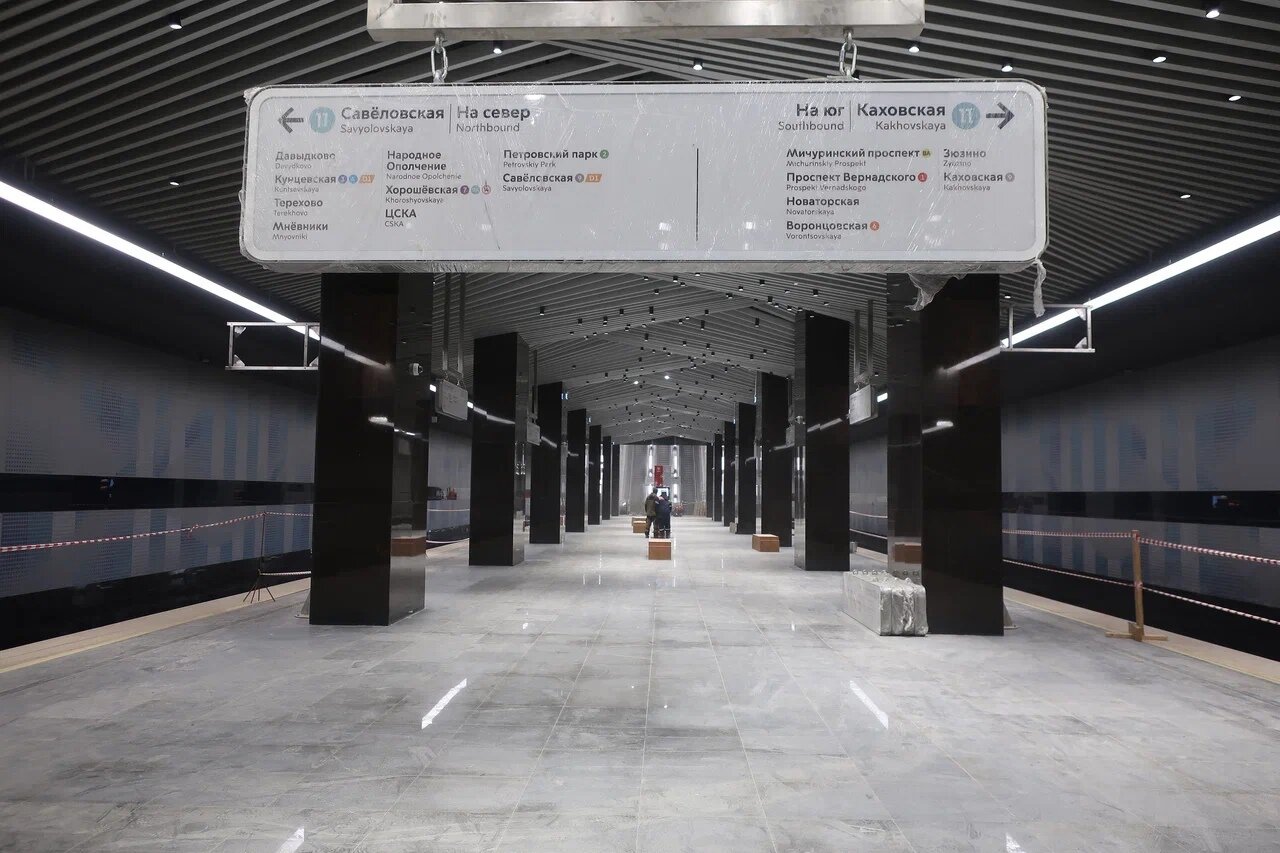 Станция метро «Аминьевская»