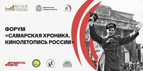 Показ кинохроники в Музее Победы