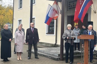 Открытие мемориальной доски в Красногорском филиале Музея Победы