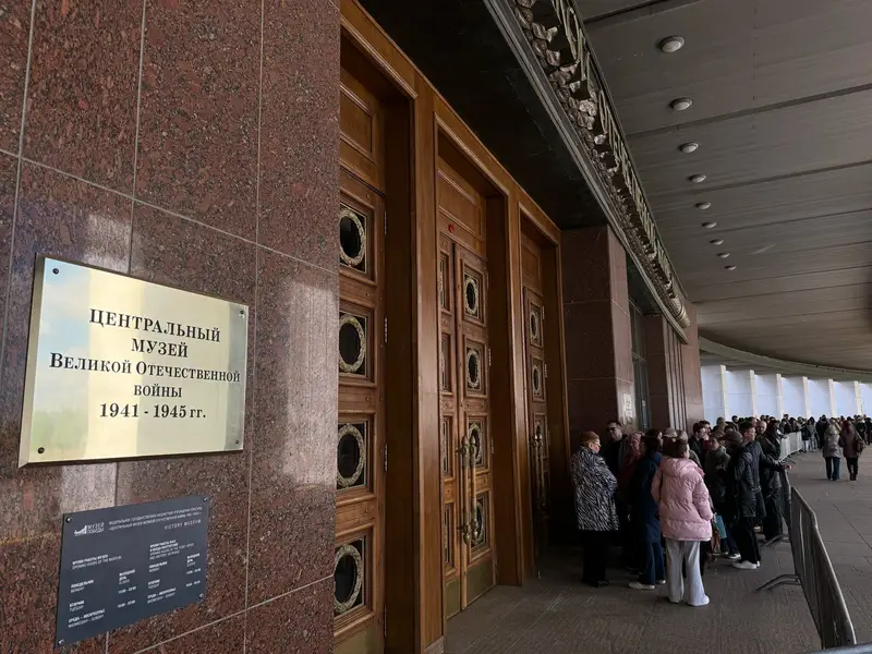 Посетители Музея Победы в День Победы