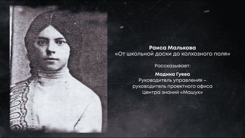 Проект «Подвиг учителя»