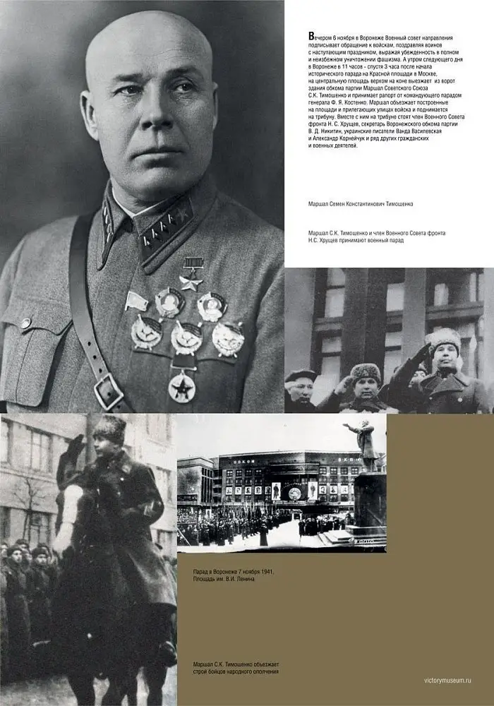 Выставку Музея Победы о Параде 7 ноября 1941 года покажут более 30 музеев России