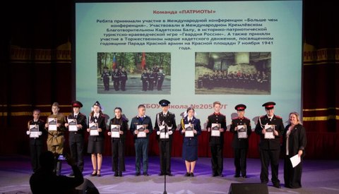 Музея Победы