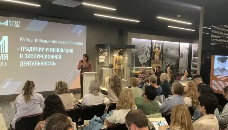 Музейщиков познакомят с лучшими практиками Музея Победы по созданию экскурсий