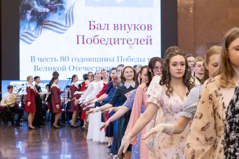 «Бал внуков Победителей» в Музее Победы