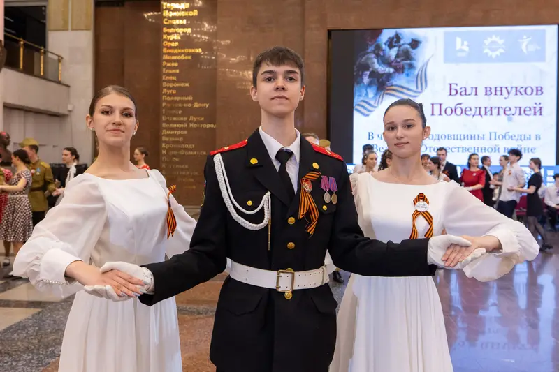«Бал внуков Победителей» состоялся в Музее Победы