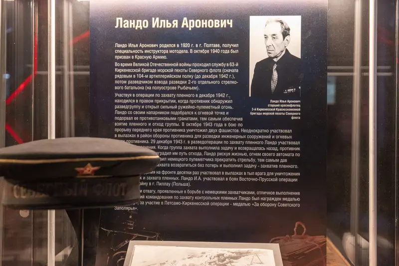 Выставка «Семейные реликвии» ко Дню морской пехоты в Музее Победы