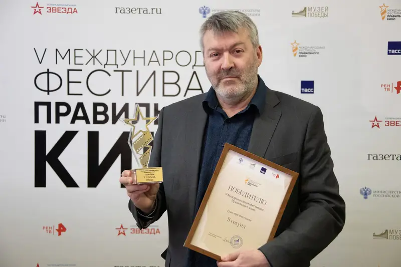 Награды V Международного фестиваля Правильного кино вручили в Музее Победы