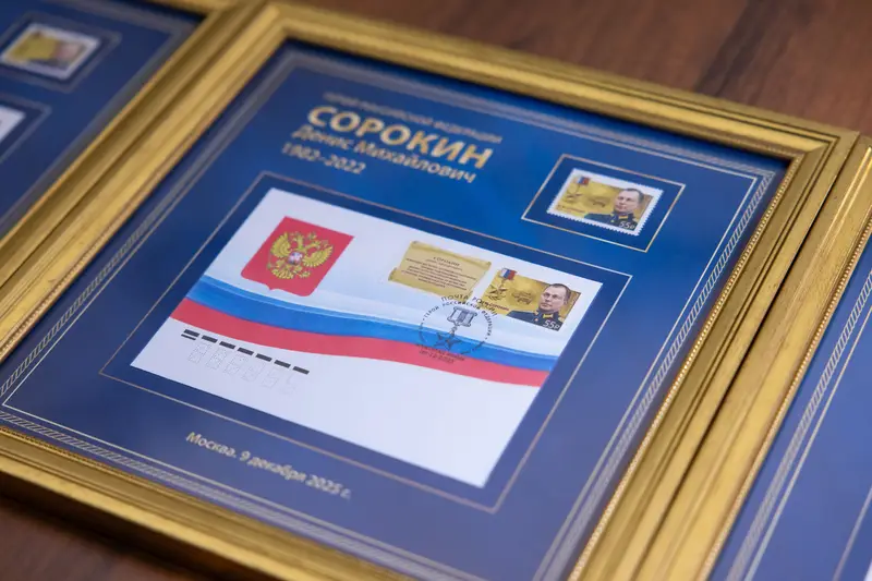 Церемония гашения марок в Музее Победы