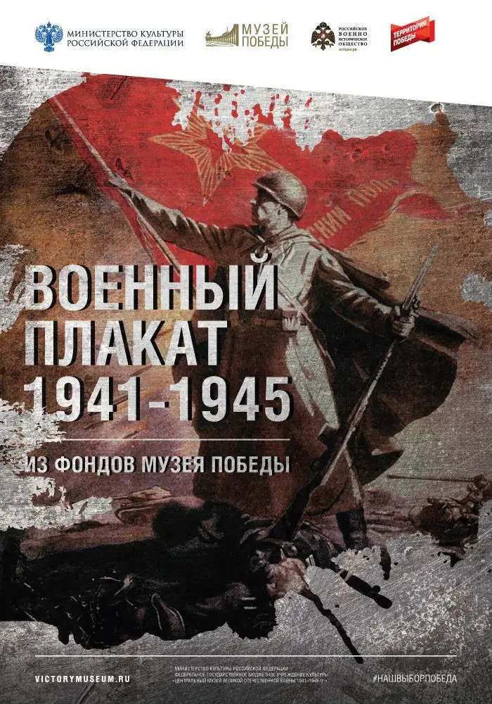 Выставки Музея Победы увидят жители Республики Башкортостан