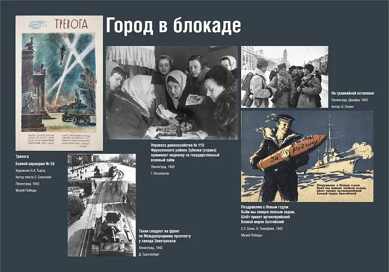 Мультимедийную выставку Музея Победы о прорыве блокады Ленинграда увидят жители Московской области