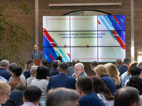 Съезд руководителей музеев