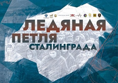 Мультимедийная выставка Музея Победы