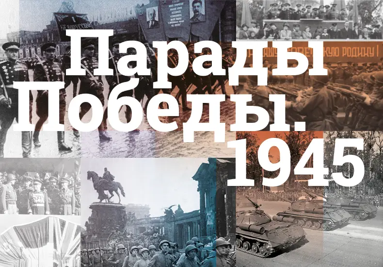 Мультимедийную выставку Музея Победы о Парадах Победы увидят жители Карачаево-Черкесской Республики