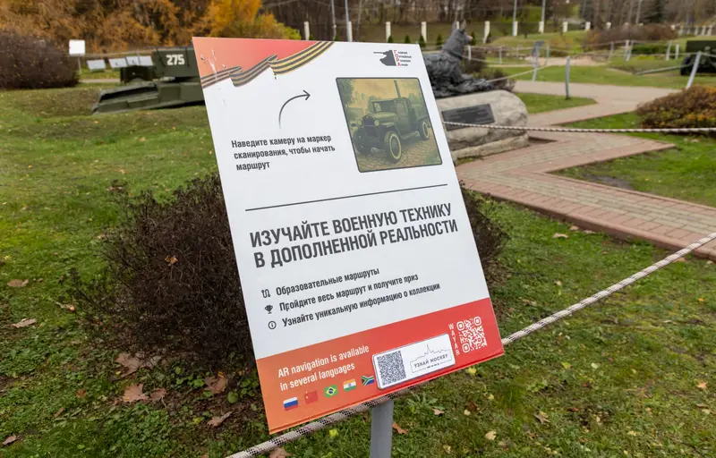 Аудиогид по музею «Г.О.Р.А.» появился на портале и в приложении «Узнай Москву»