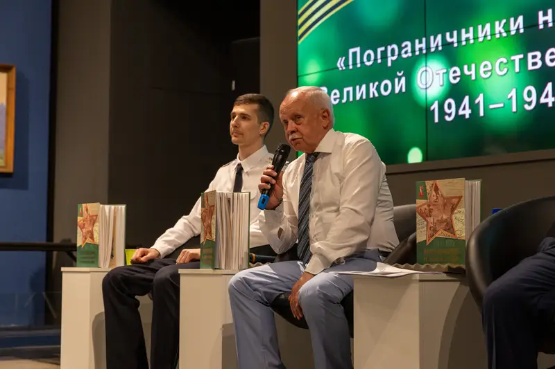В Музее Победы представили книгу о пограничниках в годы войны