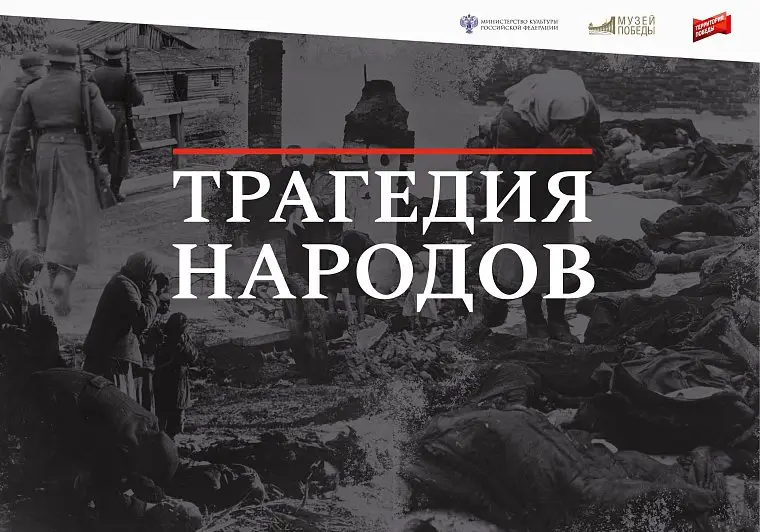 Мультимедийную выставку Музея Победы об испытаниях и тяготах советского народа в годы Великой Отечественной войны увидят жители Ростовской области