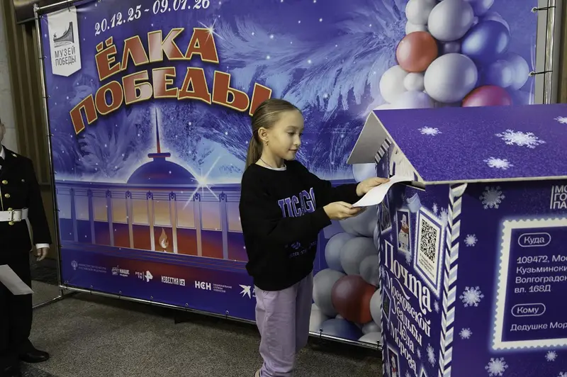 В Музее Победы заработала «Почта Деда Мороза»