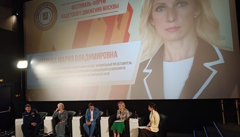Захарова