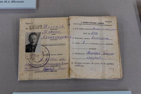 Выставка «Он сражался за Родину» в Музее Победы