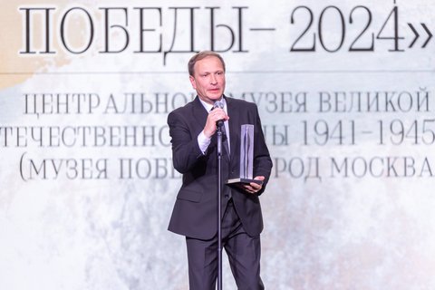 Награждение Музея Победы