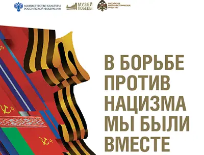 Жители Китая увидели выставку Музея Победы