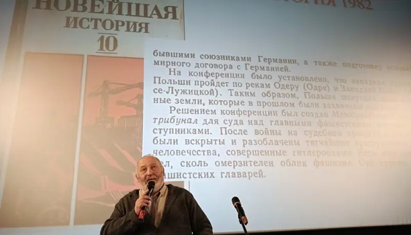 О Нюрнбергском процессе и школьных учебниках говорили на форуме