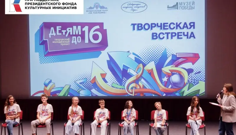 В Музее Победы юные артисты пообщались со сверстниками