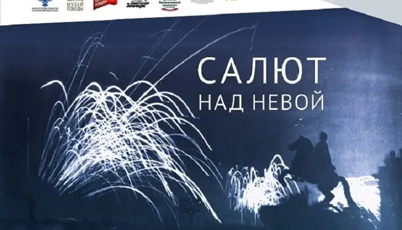 «Салют над Невой» увидят жители Пермского края