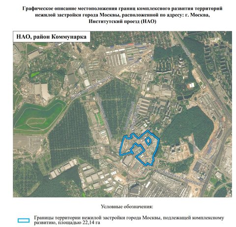 КРТ - 22га - Адмирала Корнилова - завод Мосрентген