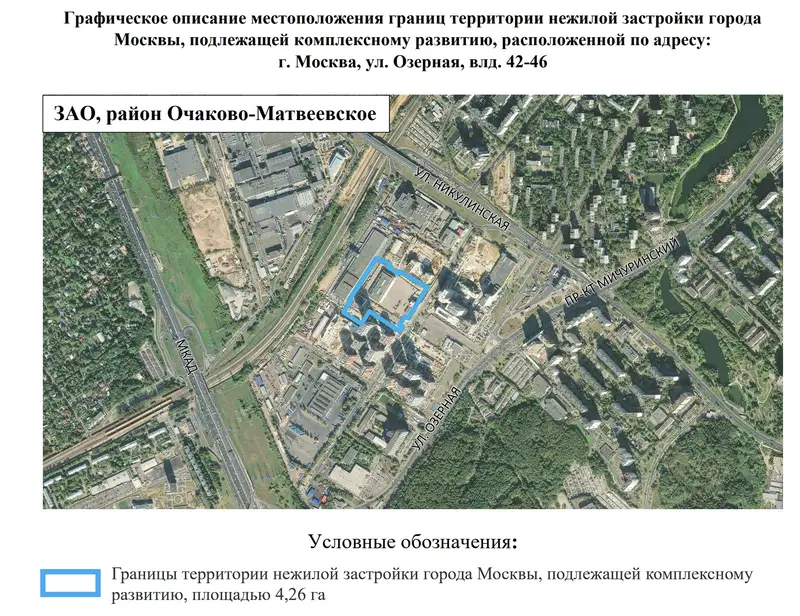 КРТ на Озерной улице и ЖК на 53500 м2