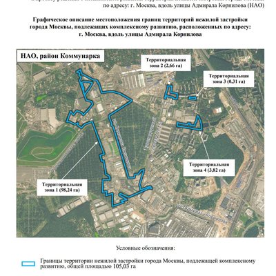 КРТ Адмирала Корнилова