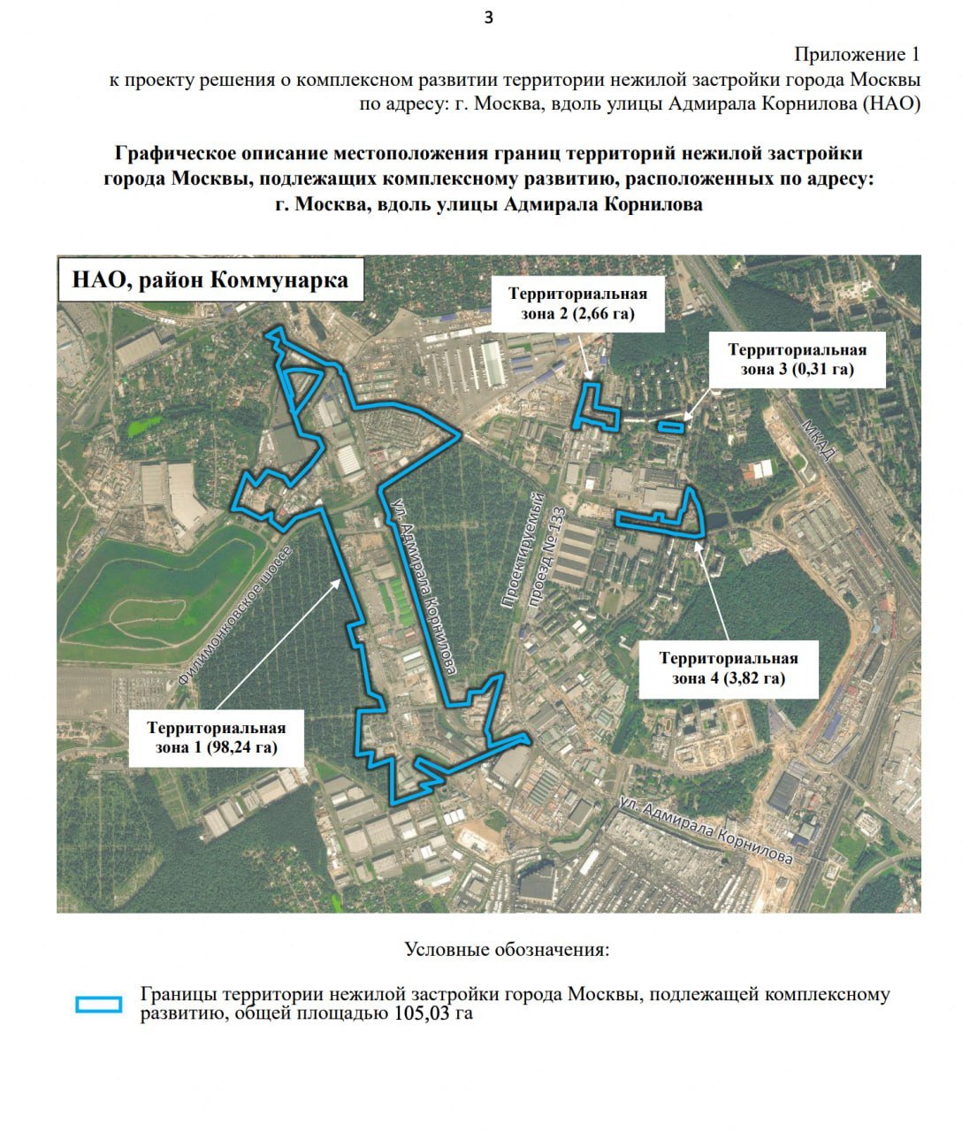 КРТ Адмирала Корнилова