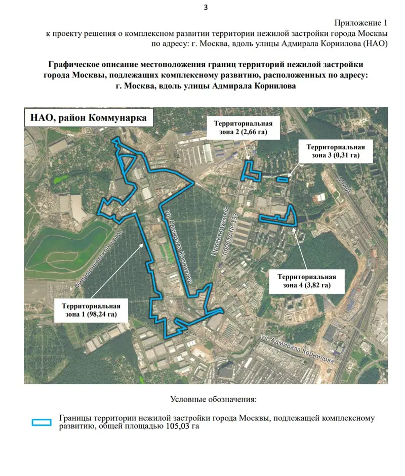 КРТ Адмирала Корнилова