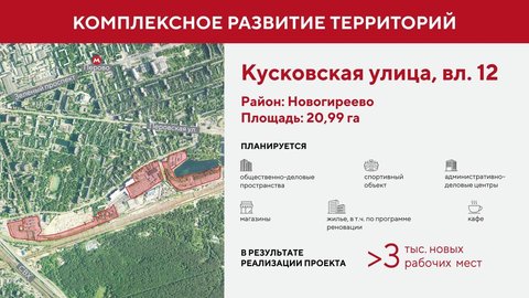 КРТ Кусковская