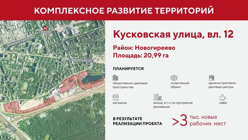 КРТ Кусковская