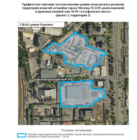 КРТ Отрадное