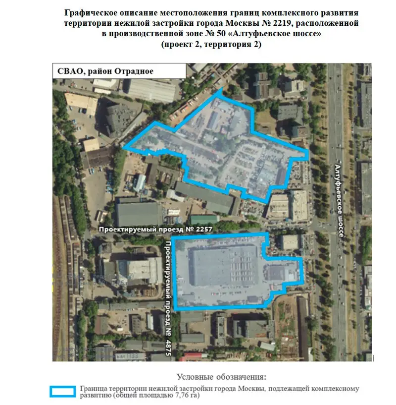 КРТ Отрадное