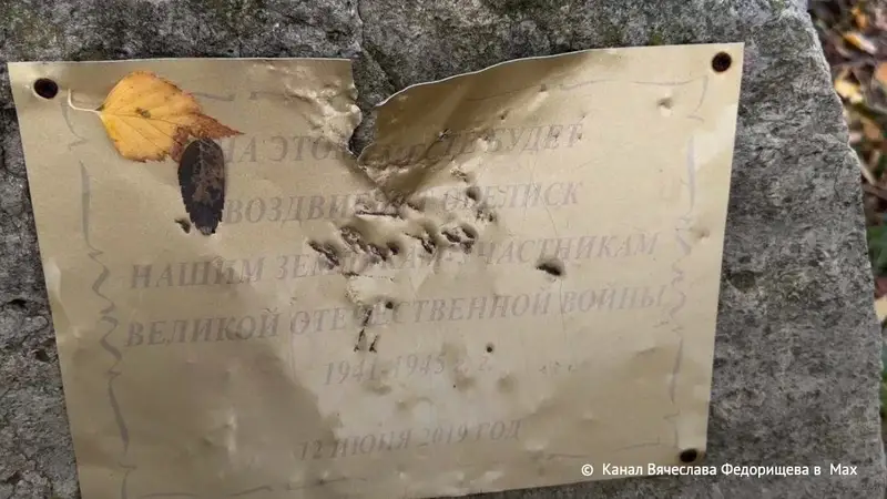 Мемориальная табличка на камне - Кинельский район - Самарская область