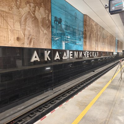 Академическая 11 сентября 2025 - 4