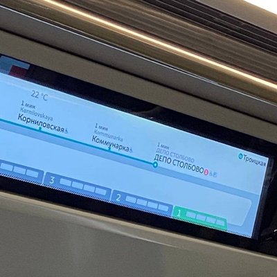 Депо Стобово вместе Новомосковской в Коммунарке