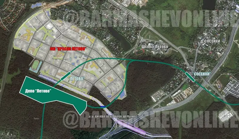 Электродепо Летово - станция метро Сосенки