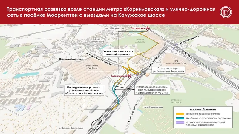 Эстакада - Калужское шоссе - метро Корниловская - инфографика от Стройкомплекса