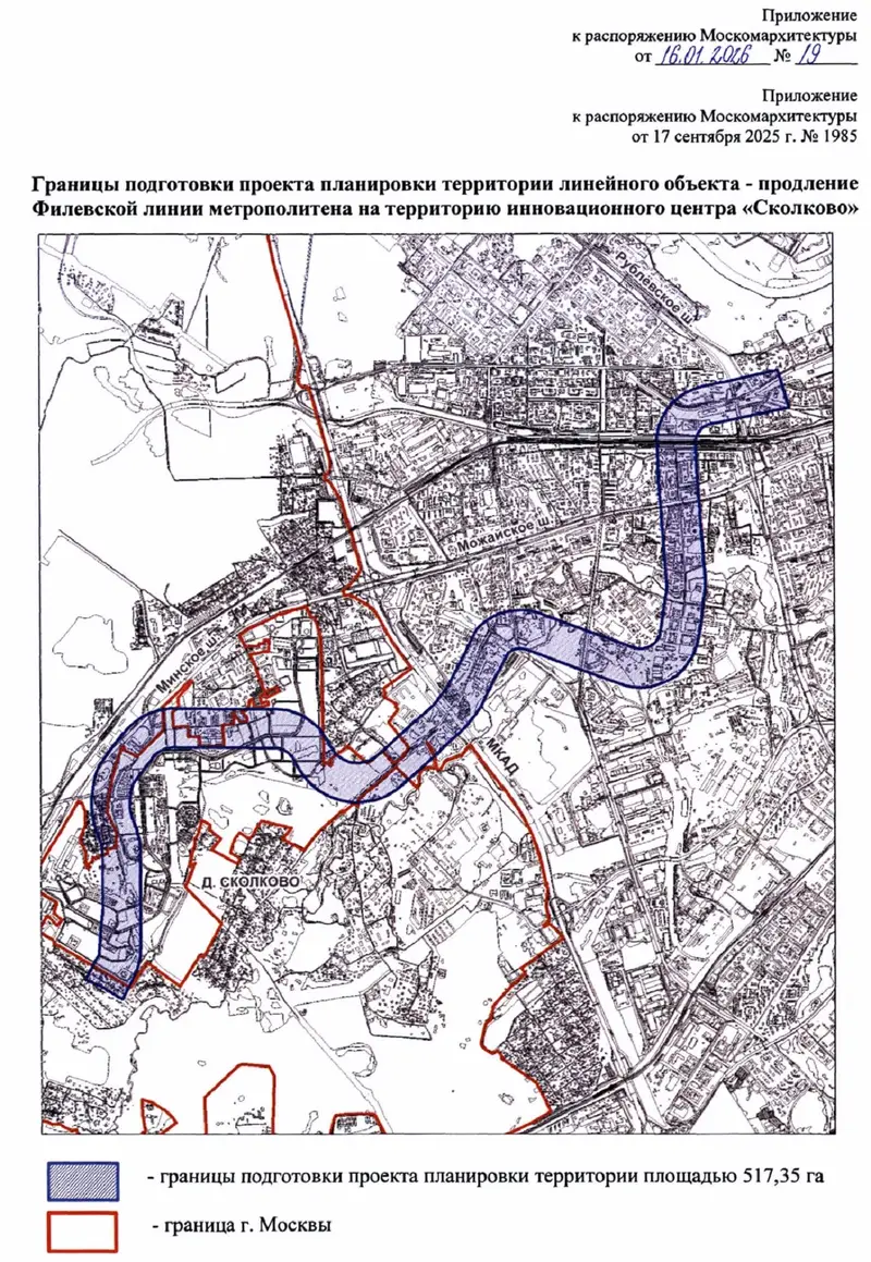 Продление Филёвской линии метро в Сколково: территория попавшая под проект планировки
