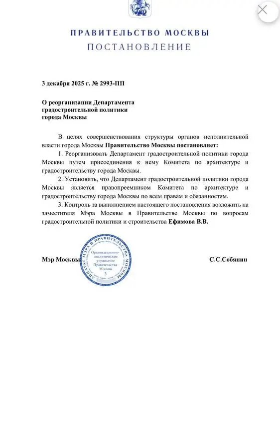 Главный архитектор Москвы покидает должность