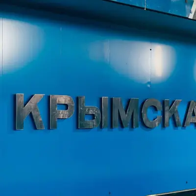 Крымская