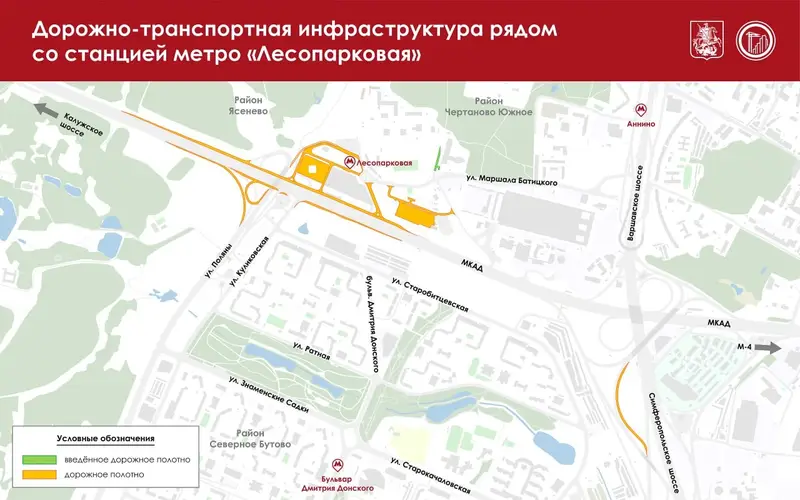 Новые дороги вблизи станции метро Лесопарковая