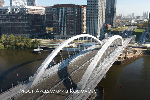 Мост Академика Королёва